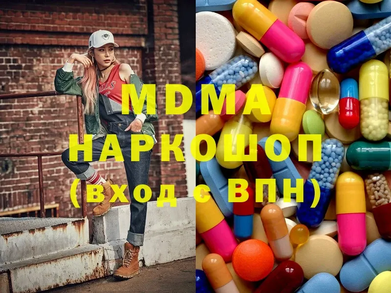 MDMA молли  Кыштым 