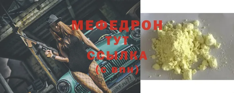 Меф мука  Кыштым 